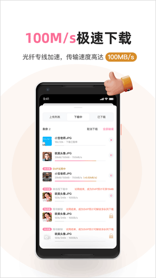 磁力宅 v5.3.49 安卓版 2
