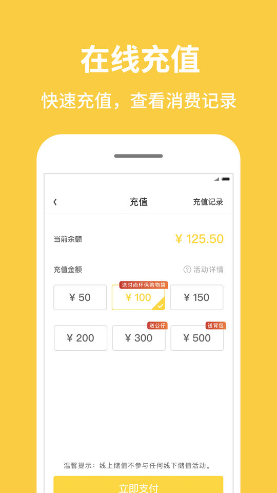 inm一鸣真鲜奶吧官方版 v3.7.5 安卓版 3