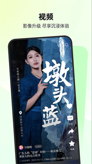 南方都市报 v26.1.0 最新版 3