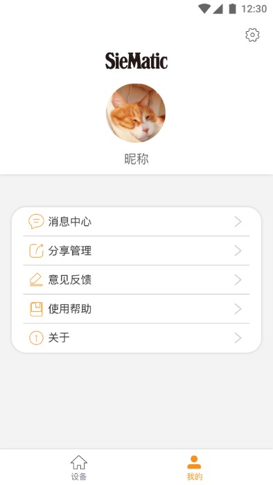 智慧烹饪app v2.1.2 安卓版 3