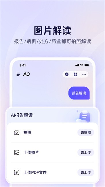 支付宝AQ健康管家app v1.0.72.8000 安卓版 2