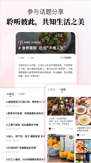聆知app安卓版 225 安卓版 1