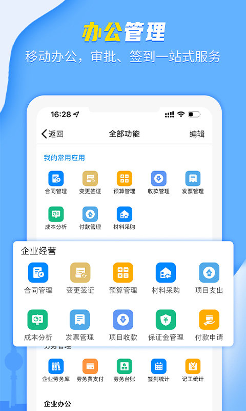 吉工宝软件最新版 v6.8.4 安卓手机版 2
