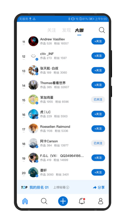 500px中国版app官方版 v4.22.6 安卓版 3