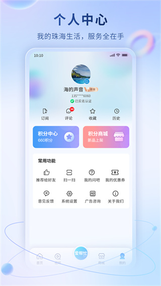 观海融媒 v6.1.8 安卓版 0
