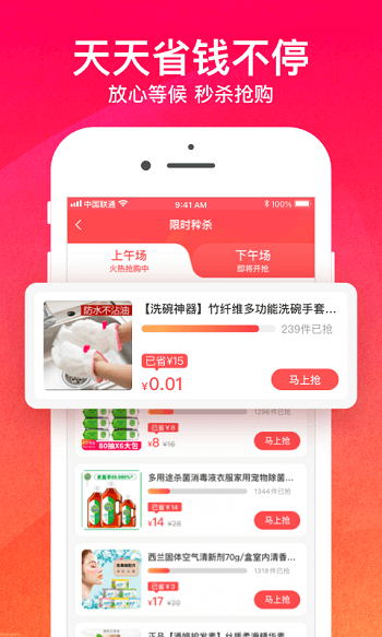 购火火商城官方版 v2.8.3 安卓版 4