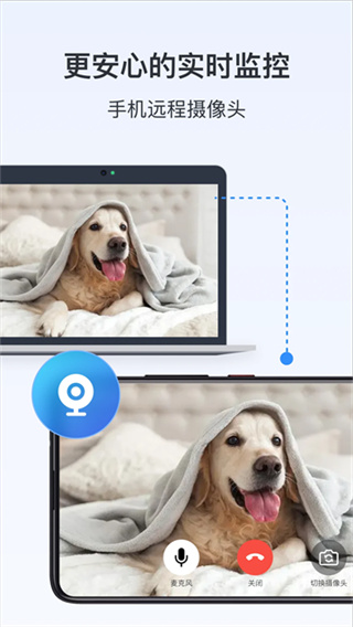 ToDesk v4.8.7.5 安卓版 3