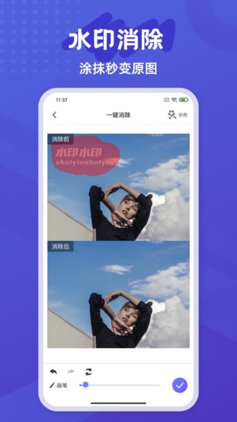彩豆橡皮擦 v2.0.8 手机版 4