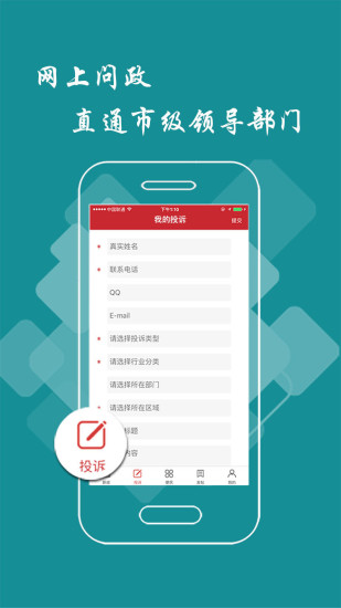 景德镇头条新闻客户端 v3.1.0 安卓最新版 2