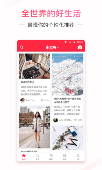 小红书旧版本4.8 v9.13.1 安卓版 0