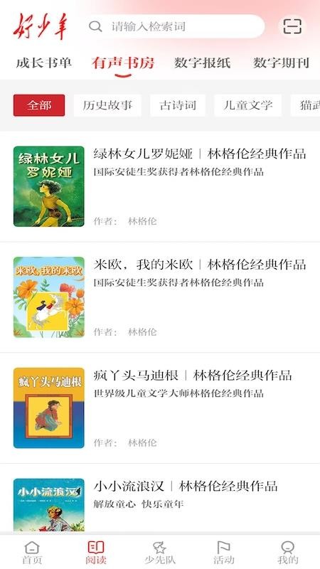 好少年 v1.0.1 最新版 0