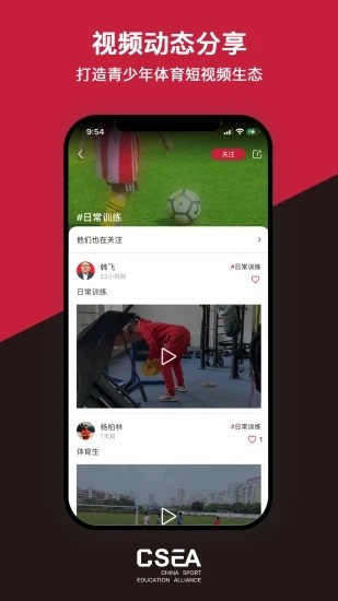体教联盟最新版本 v5.9.9 安卓版 2