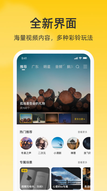 联通视频彩铃app v10.9.4 安卓官方版 0