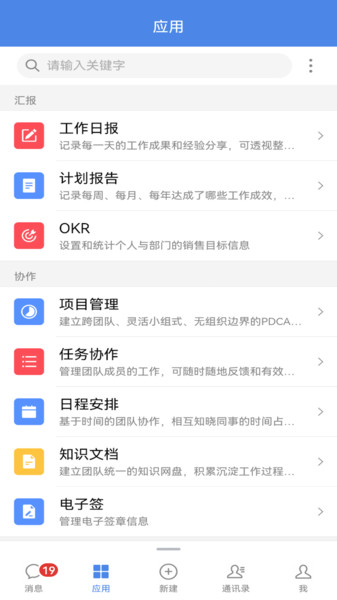 eteams最新版本 v4.0.236.20251217 安卓官方版 1