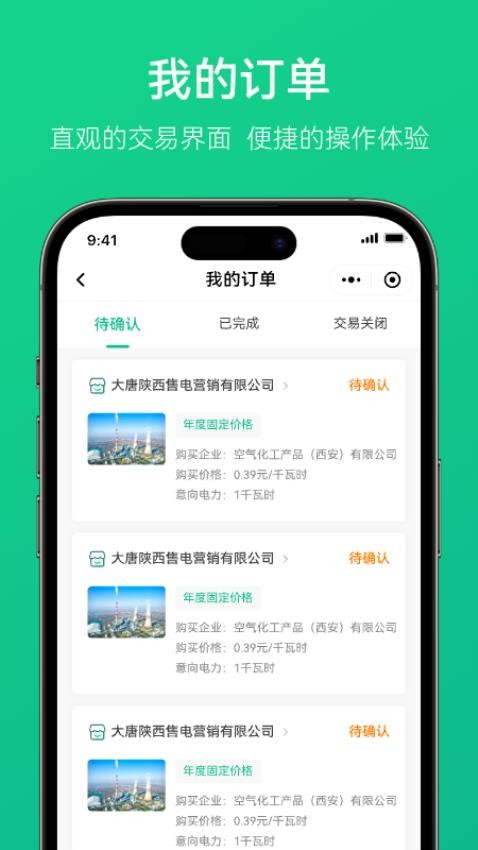 电中和 v2.0.10 安卓版 1