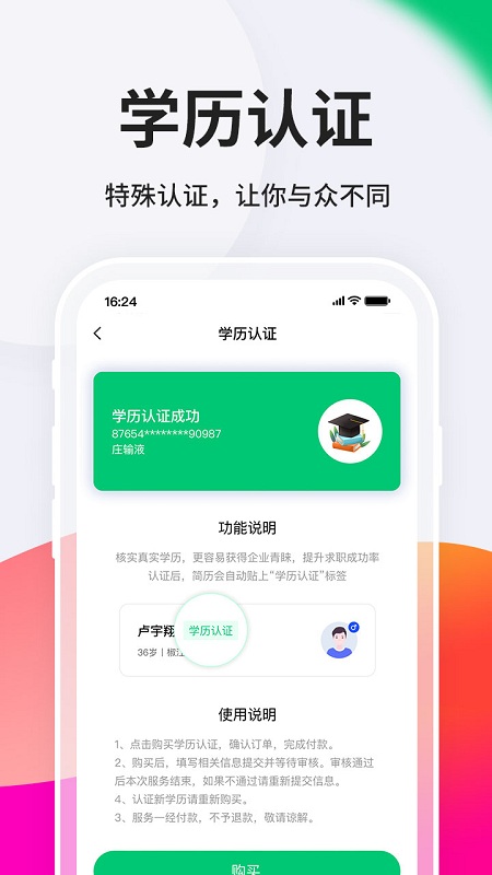 台州人力网app官方版 v9.11.14 安卓版 2