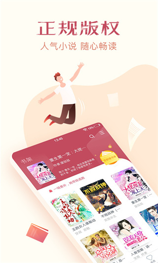 免费小说全集 v7.0.8 安卓版 2