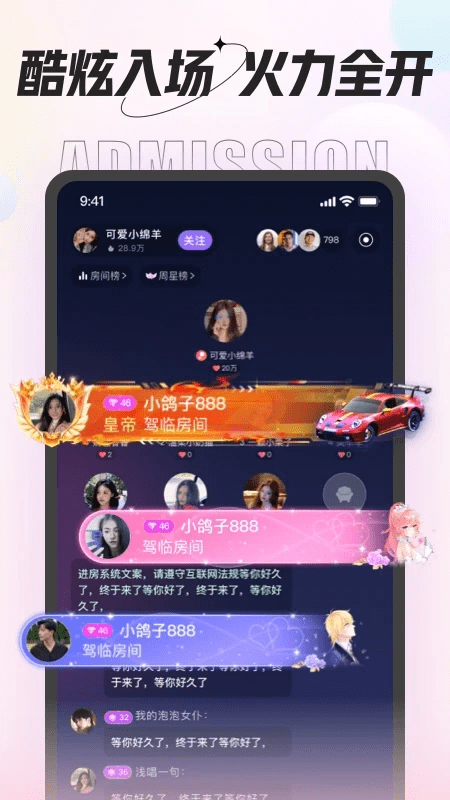咕咕语音聊天软件 v4.9.5 安卓版 4