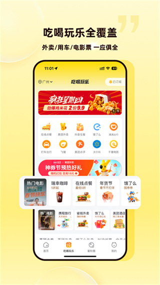 蜜源 v6.9.0 安卓版 0