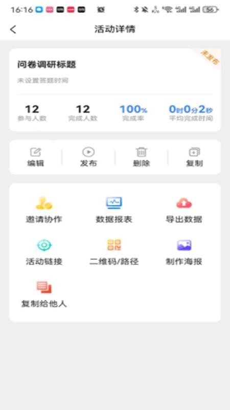龙艺秀 v1.0.0 最新版 3