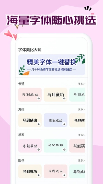 免费字体大全 v1.0.20 安卓版 0