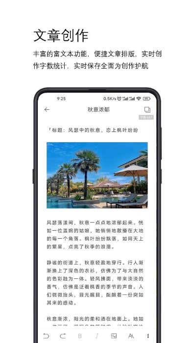 简写作app v2.8.6 安卓版 2