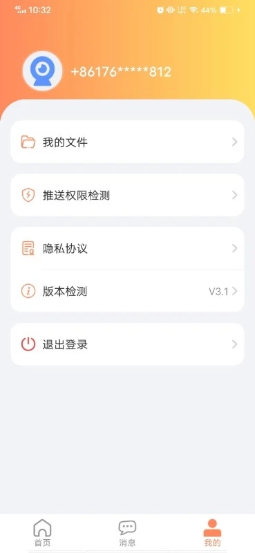 随手看最新版本(netcam) v3.8.36 安卓版 3