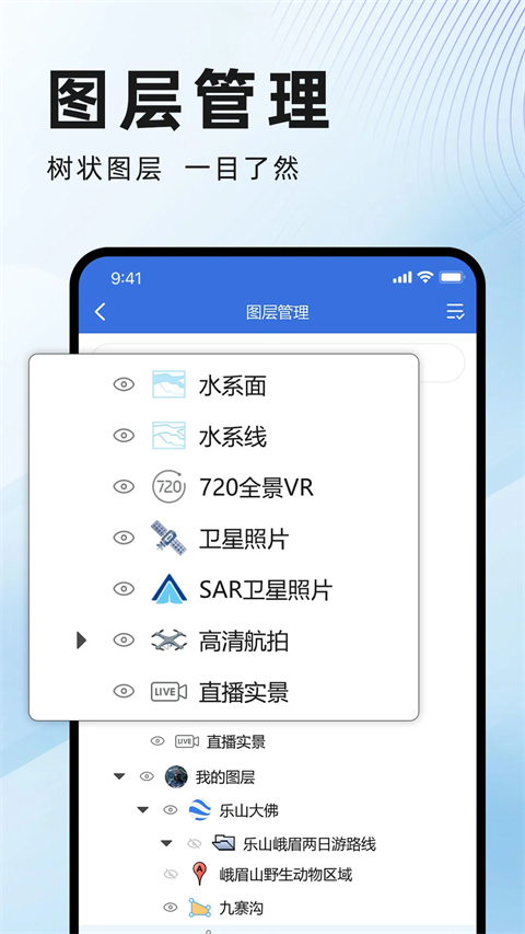 水经微图 v5.15.0安卓版 0