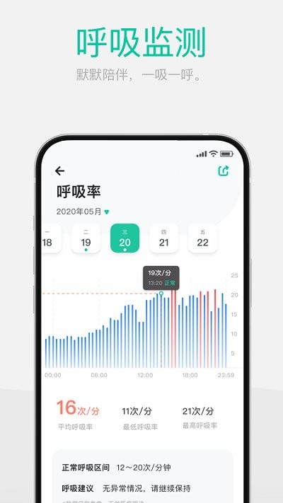 戴乐行客户端 v2.2.9 安卓版 4
