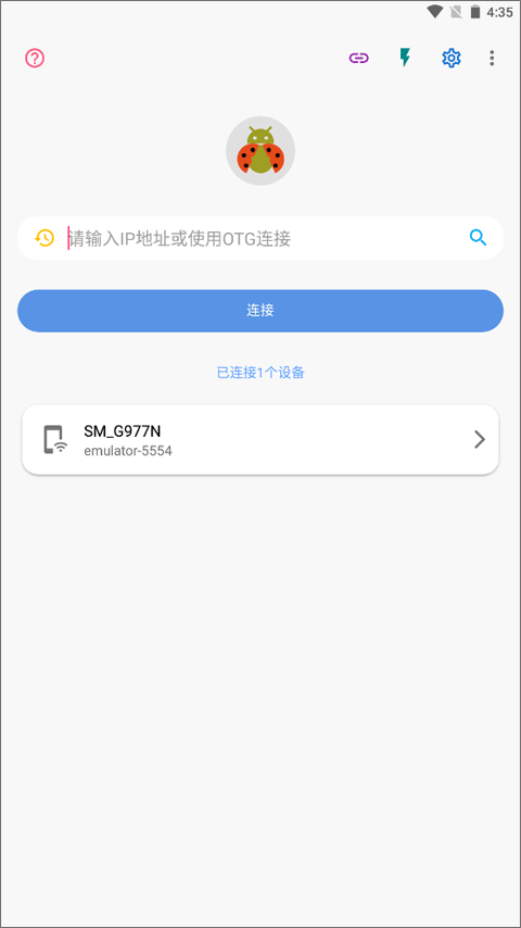 甲壳虫adb助手破解版 v1.4.1 安卓最新版 0