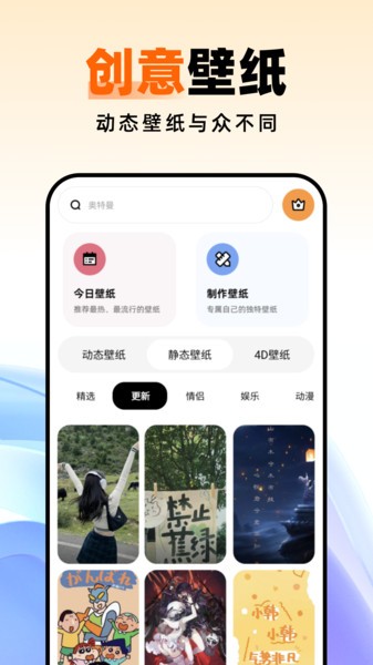 种草壁纸 v1.0.4 最新版 2