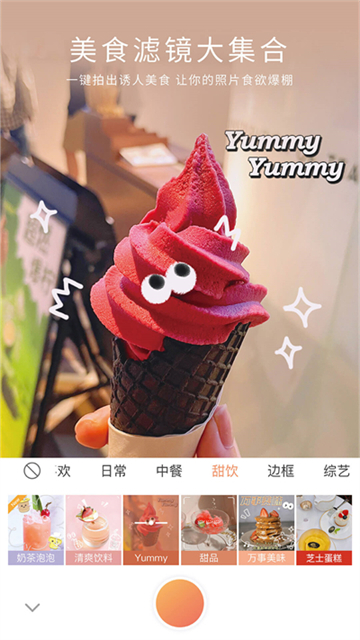 无他相机美颜app最新版 v7.0.2.162 安卓版 3