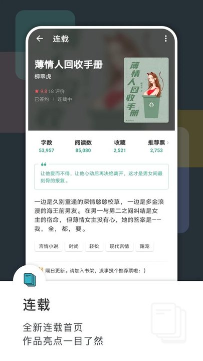 豆瓣阅读官方版 v6.9.3 安卓免费版 2