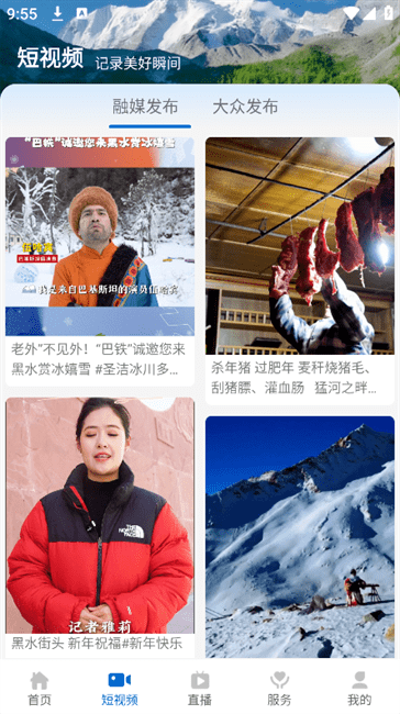 点靓黑水app v2.0.7 安卓版 3