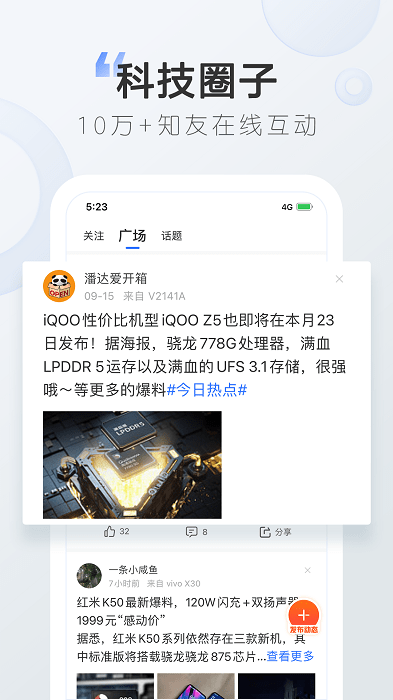 太平洋知科技官方版(改名太平洋科技) v7.3.15 安卓版 4