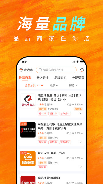 简单点官方版 v4.5.22.20251209.1 安卓最新版 2