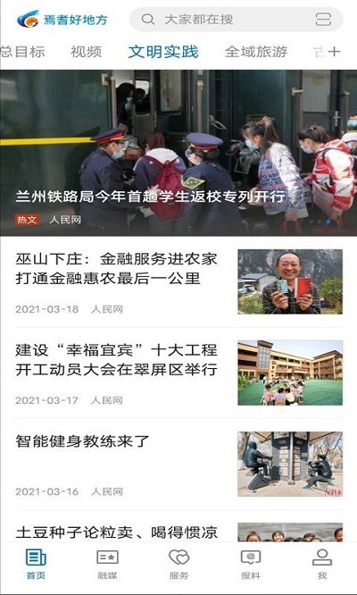 焉耆好地方官方客户端 v2.0.2安卓版 2