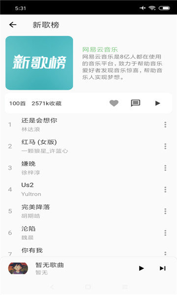 椒盐音乐官方手机版(Salt Player) v11.1.0-play 安卓版 2