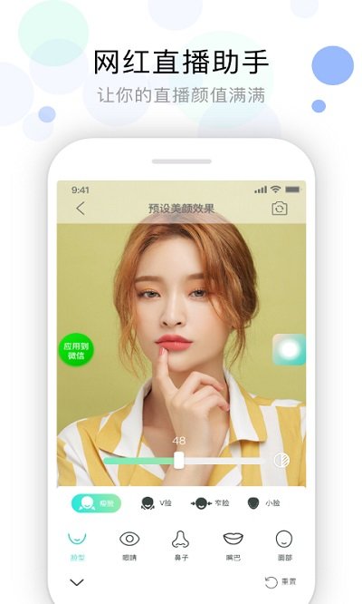 视频美颜助手免费app v3.9.5 安卓版 3