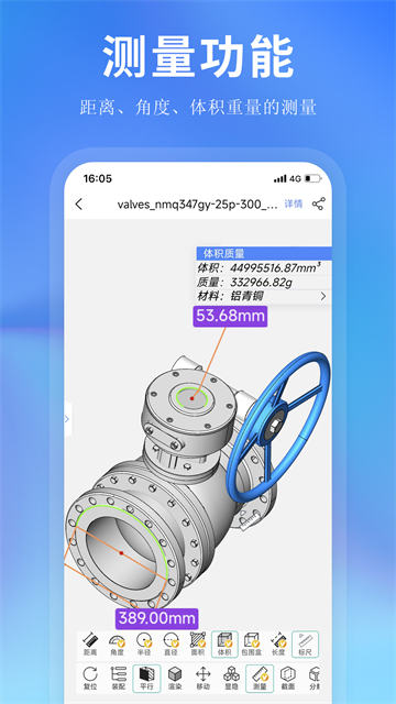 思联三维看图app v7.1.4 安卓版 3