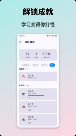 典故大全 v1.3 安卓版 4