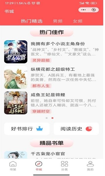 唐古小说app v1.0.29 安卓最新版 3