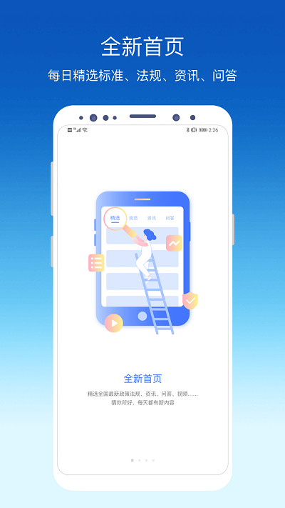 环评标准手册最新版(更名环评云助手) v3.9.2 安卓手机版 2