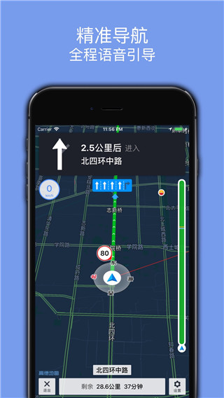 百斗导航 v3.8安卓版 2