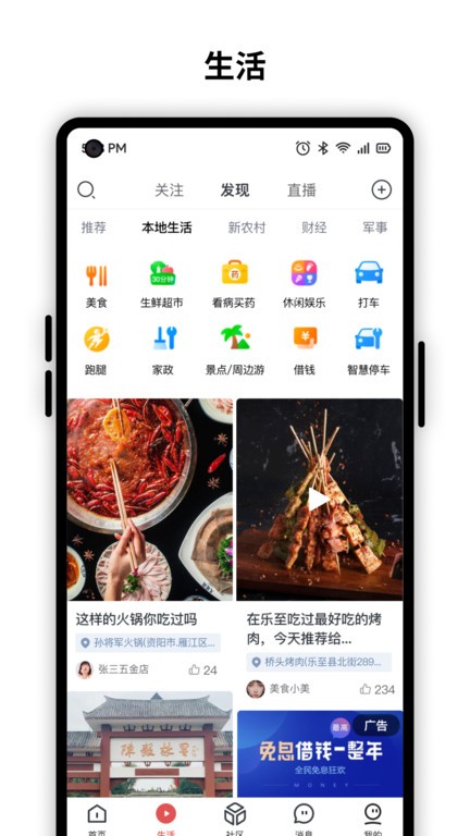 资阳观察市民版app v2.5.8 安卓版 2