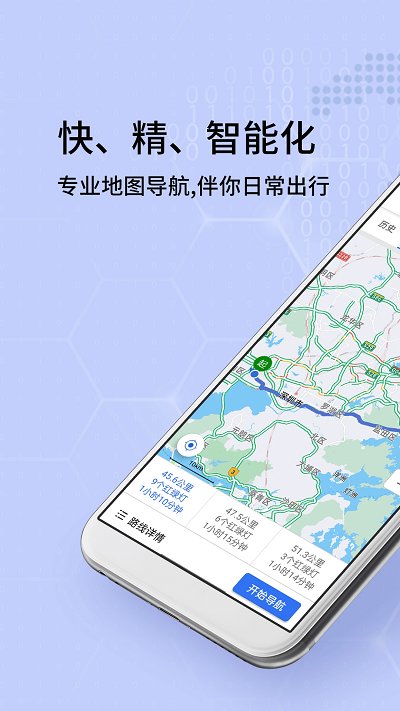 百斗地图卫星导航app v3.7 0