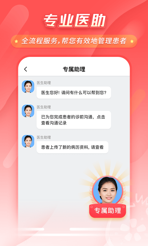 石榴云诊app官方版 v7.45.1 安卓版 0