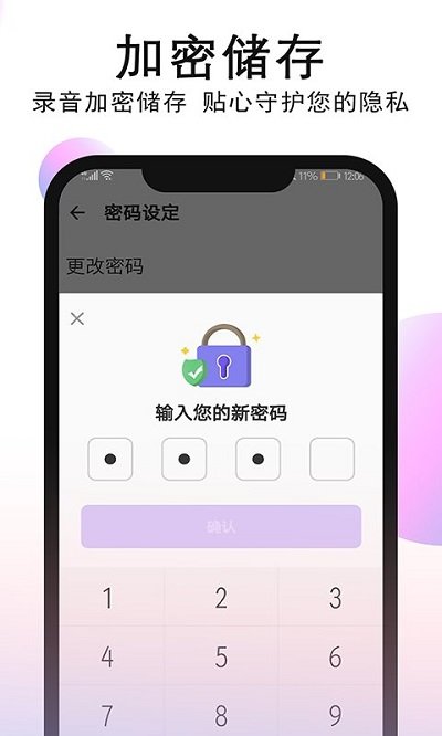 voicerecorder录音软件(录音机) v1.0.7.2 安卓版 3