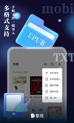 爱读掌阅app v8.6.7.4 安卓版 3