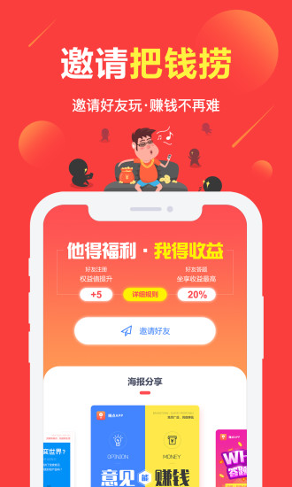 赚点官方版 v4.8.0 安卓版 2